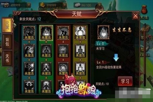 抱抱兽娘安卓版