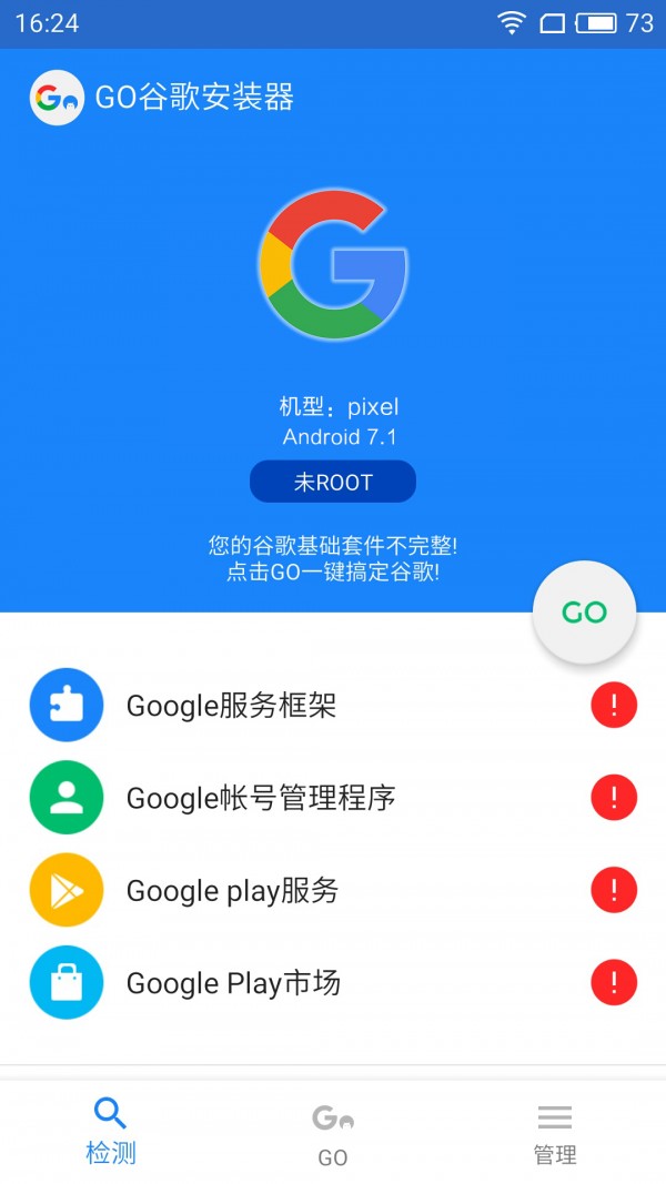 Google服务框架安装器