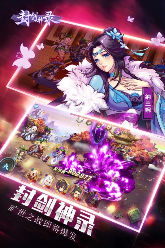 封剑神录游戏