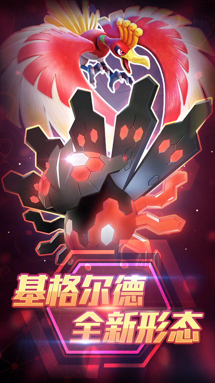 口袋妖怪3DS安卓版