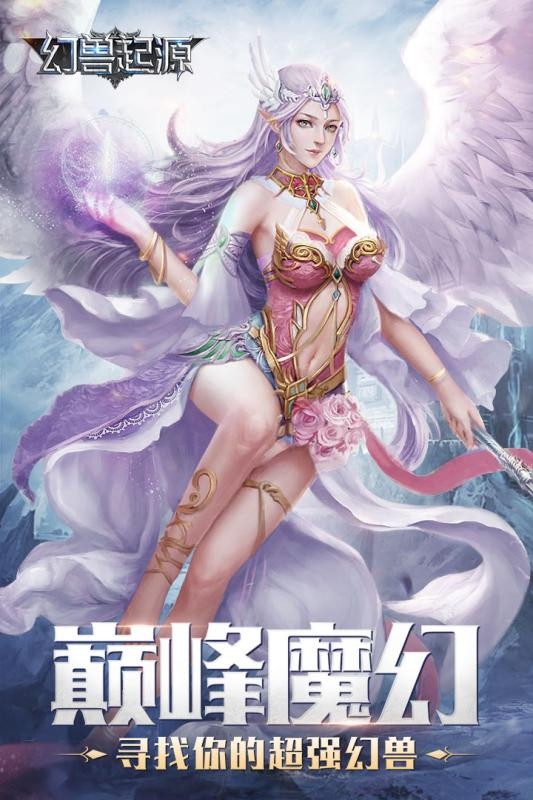 幻兽起源无限魔石