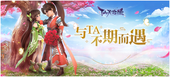 仙灵物语安卓版