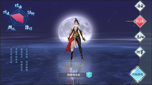 瑞雪花图官方版