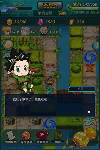天天猎人安卓版