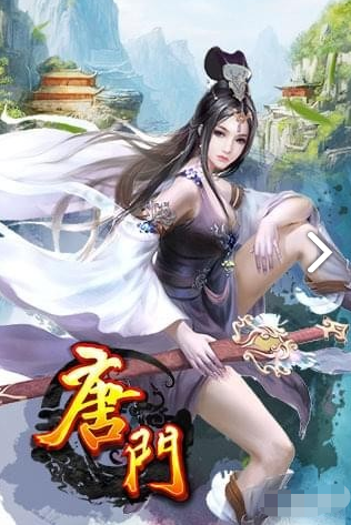 新唐门世界安卓版