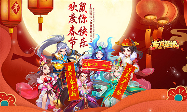 东方奇缘最新版