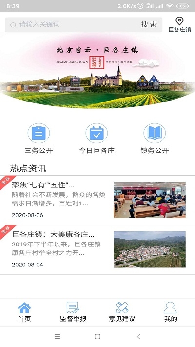 清风巨各庄