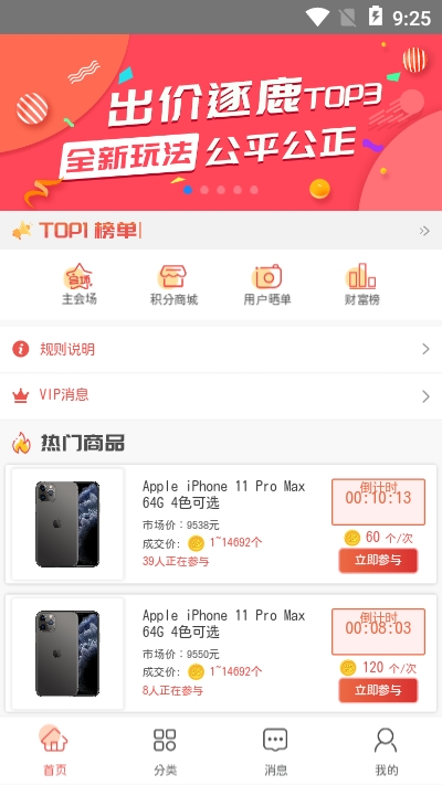 众鑫购