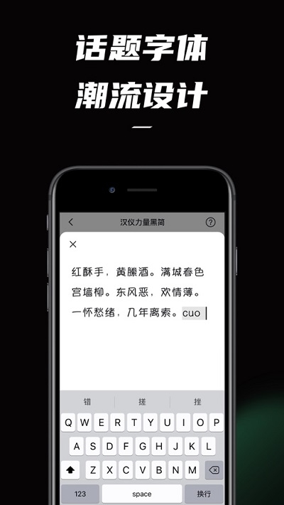 IOS字体