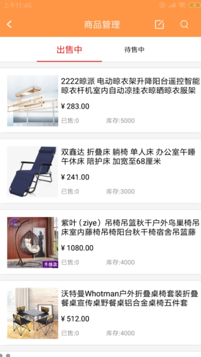 颉季普商户端