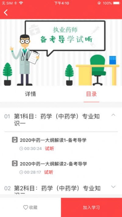 课堂精灵
