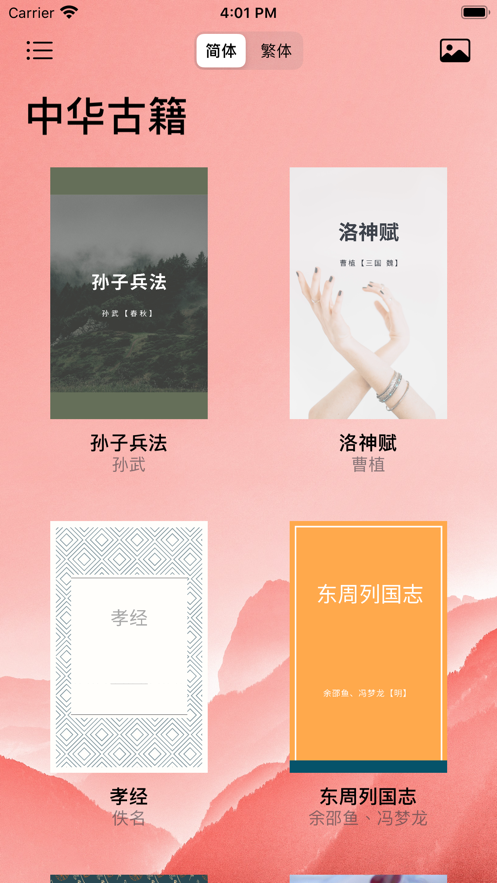 中华经典古籍合集