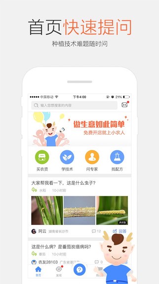 小农人
