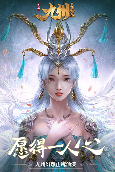 九州飞凰录最新版