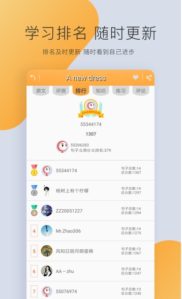初中英语app