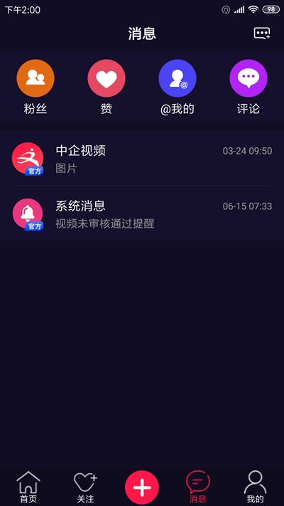 中企视频app
