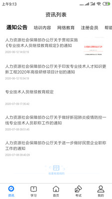 专技网