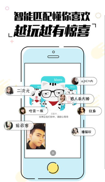 Meeu咪哟