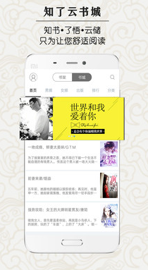 知了云书城