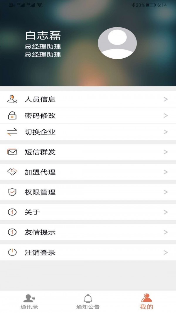 接打通