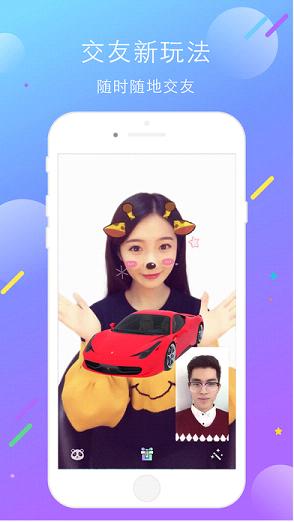 萌聊app