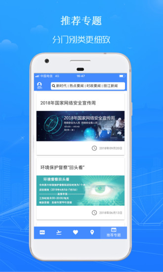 丽江网