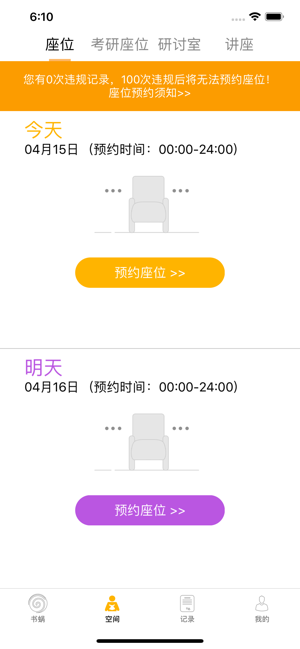 书蜗app