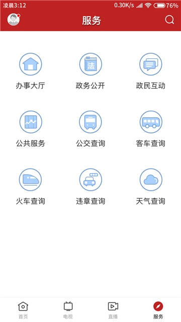 最鹤山app