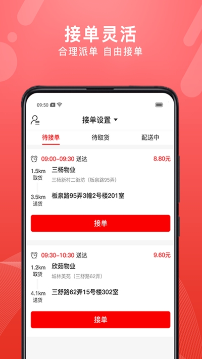 物业拼拼