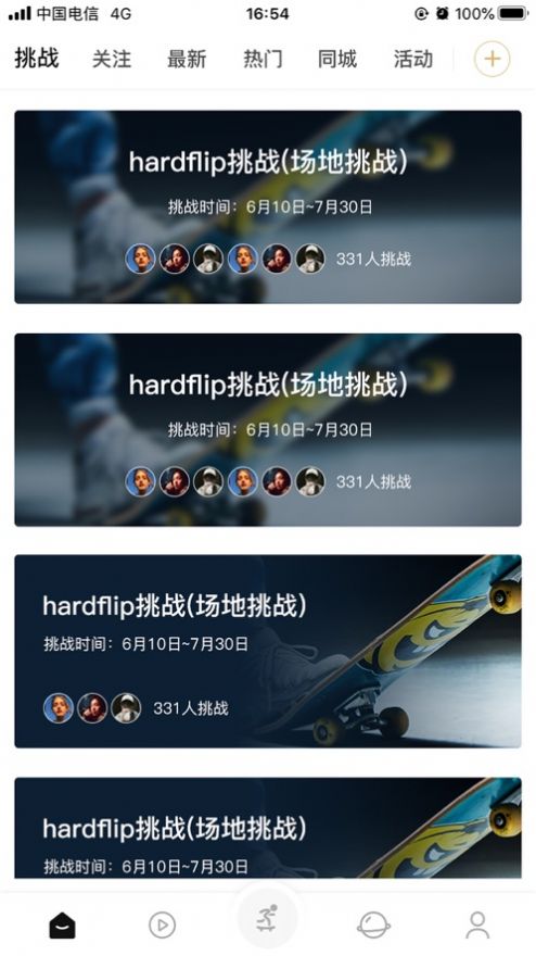 滑否