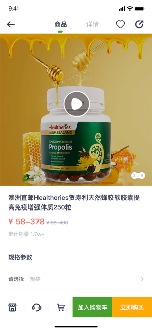 全球健购