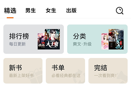 木瓜追书中小说怎么下载 下载小说方法教学