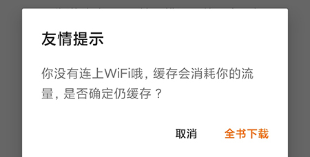 木瓜追书中小说怎么下载 下载小说方法教学
