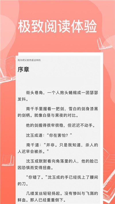 西柚免费耽美小说