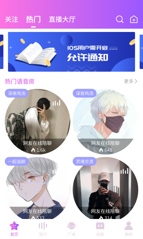 铭派