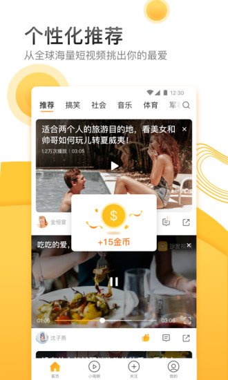 沙发视频app