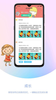 我要上学堂教师