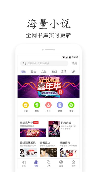 爱读免费小说