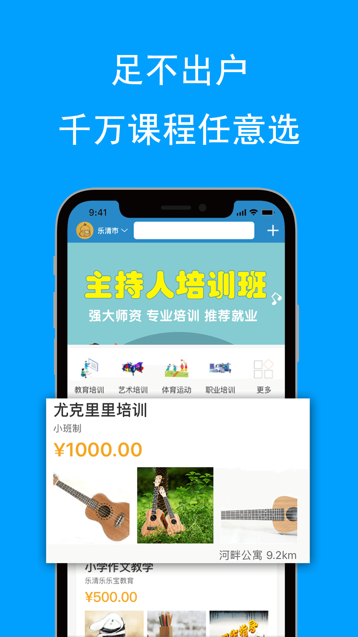 众学汇app