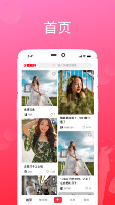 可婚app