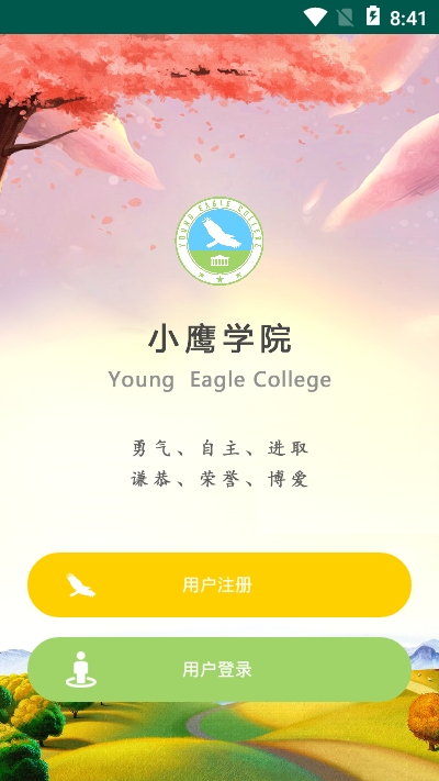 小鹰学院