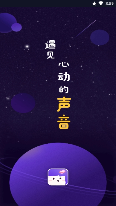 啾咪星球