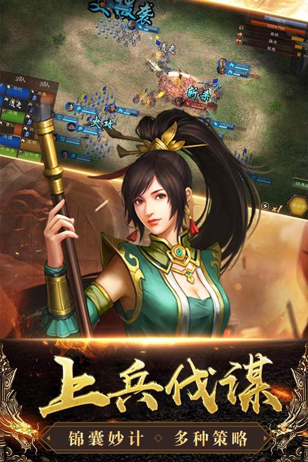 三国列传H5