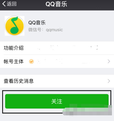 QQ音乐中乐币怎么购买 购买乐币步骤一览