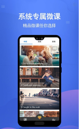 迈斯通英语app