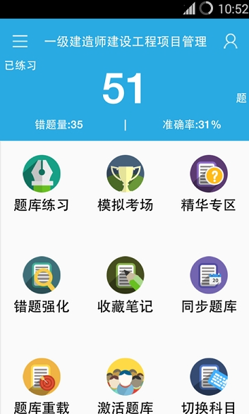金考典app