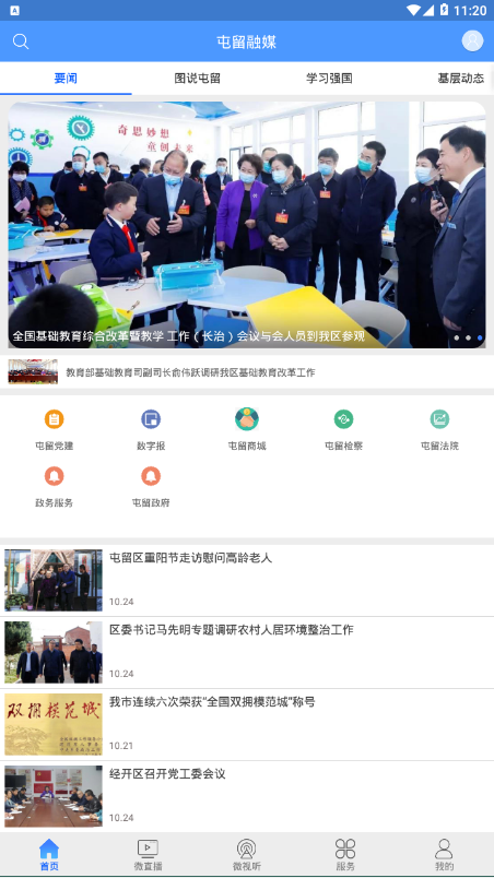 屯留融媒