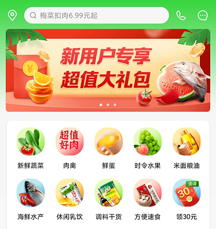 美菜商城中怎么购买下单 购买下单方法教学