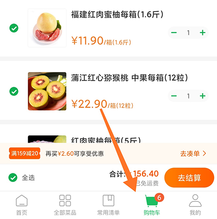 美菜商城中怎么购买下单 购买下单方法教学