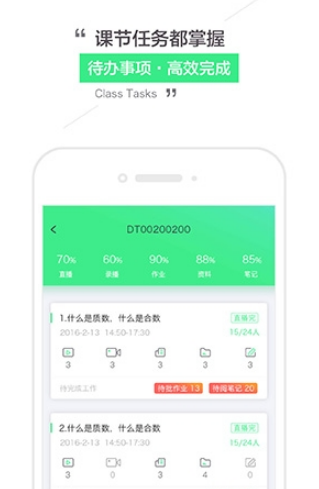 乐播课师